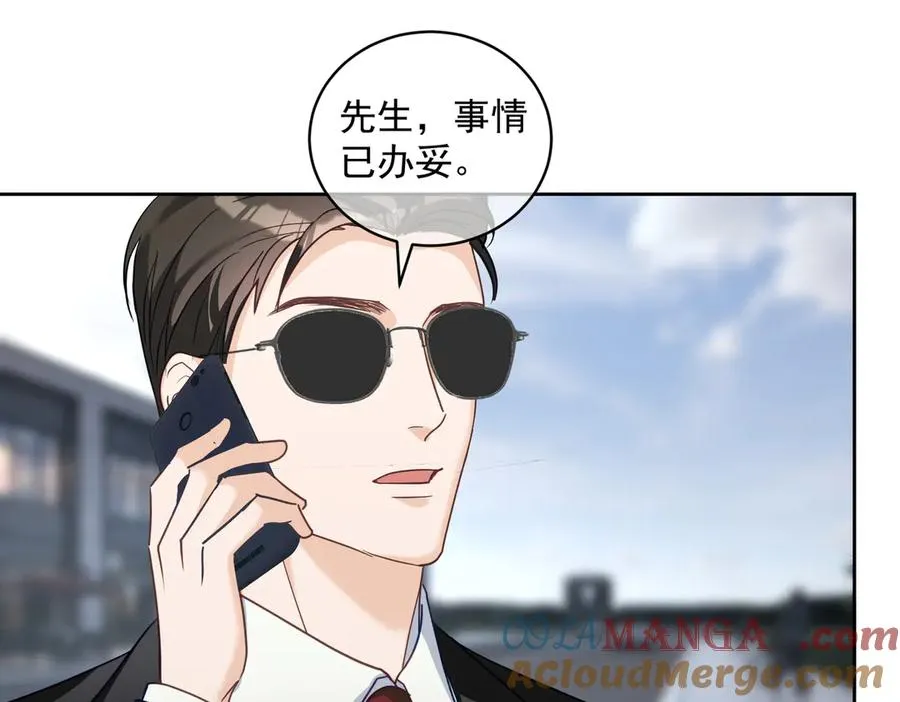 第72话 禁忌实验 第41页