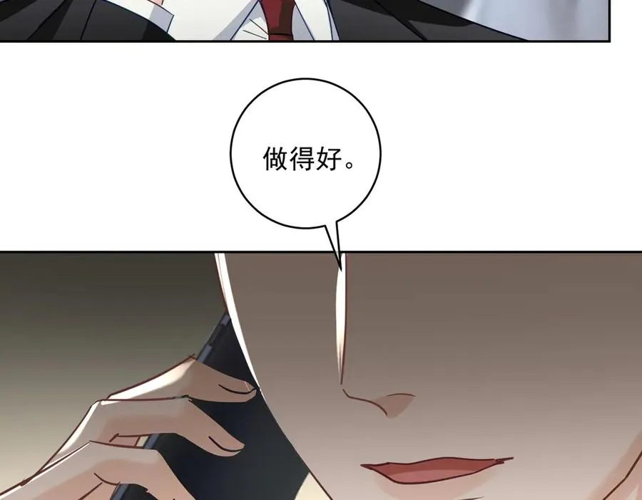 第72话 禁忌实验 第42页