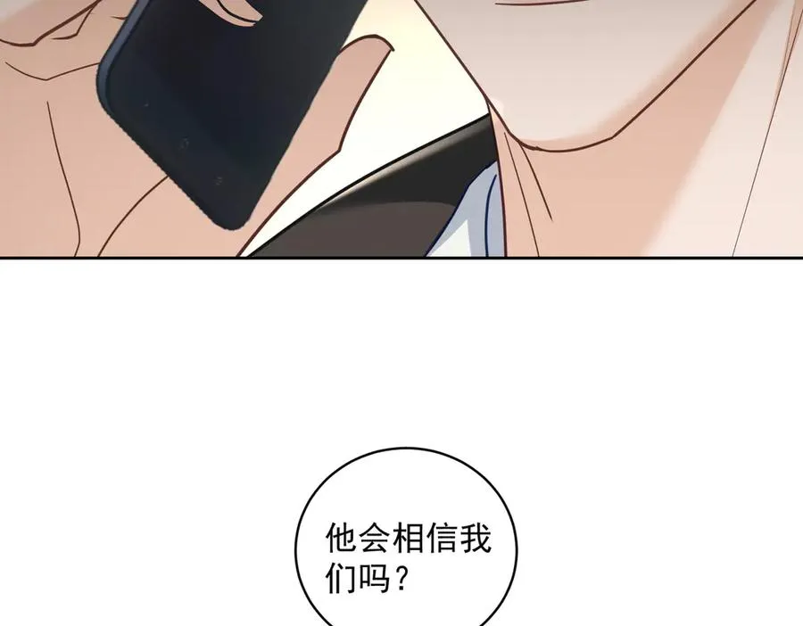 第72话 禁忌实验 第43页