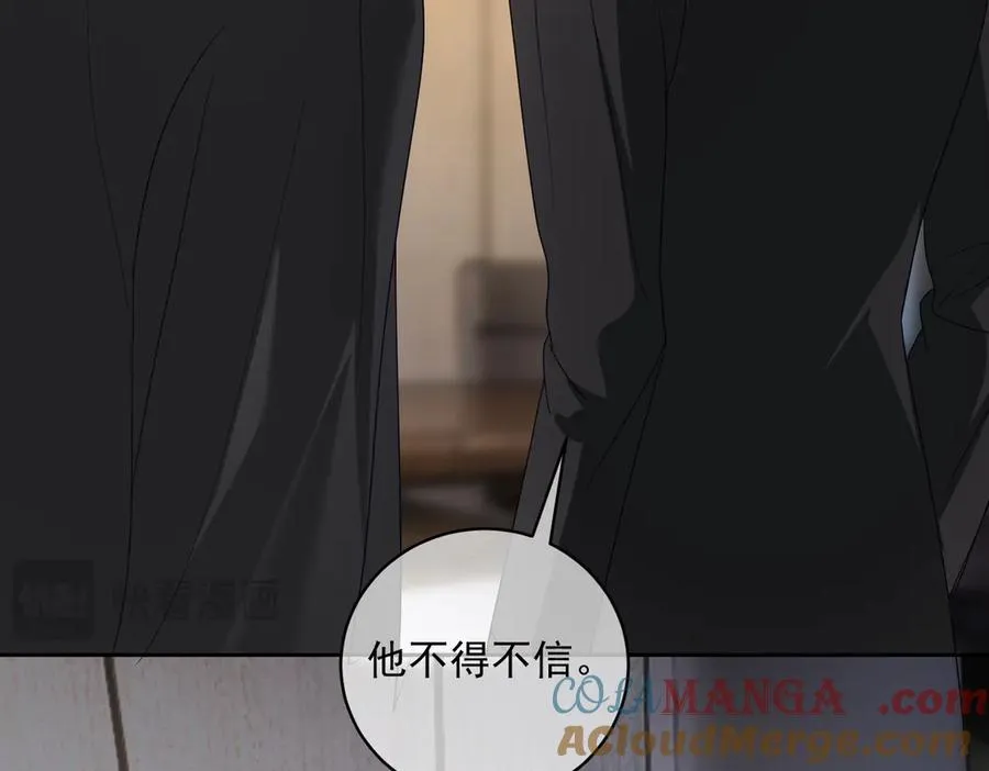 第72话 禁忌实验 第45页