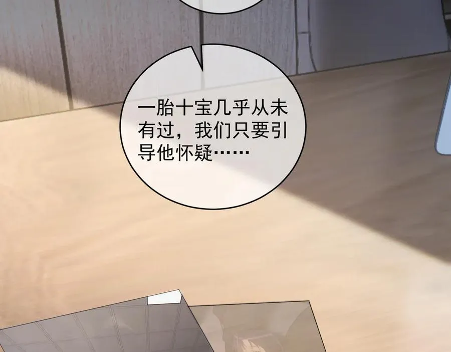 第72话 禁忌实验 第46页