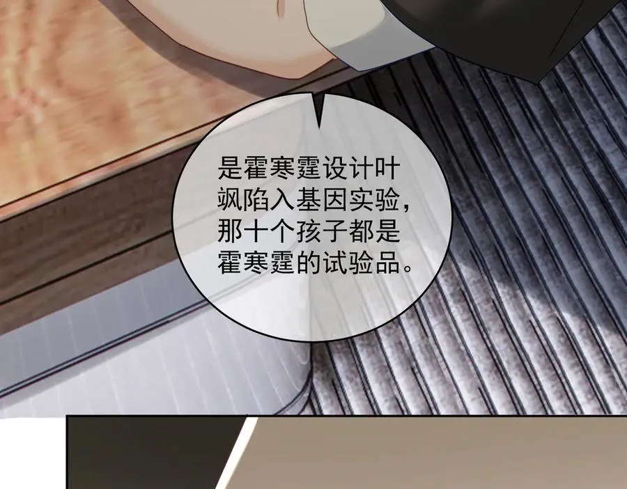 第72话 禁忌实验 第48页