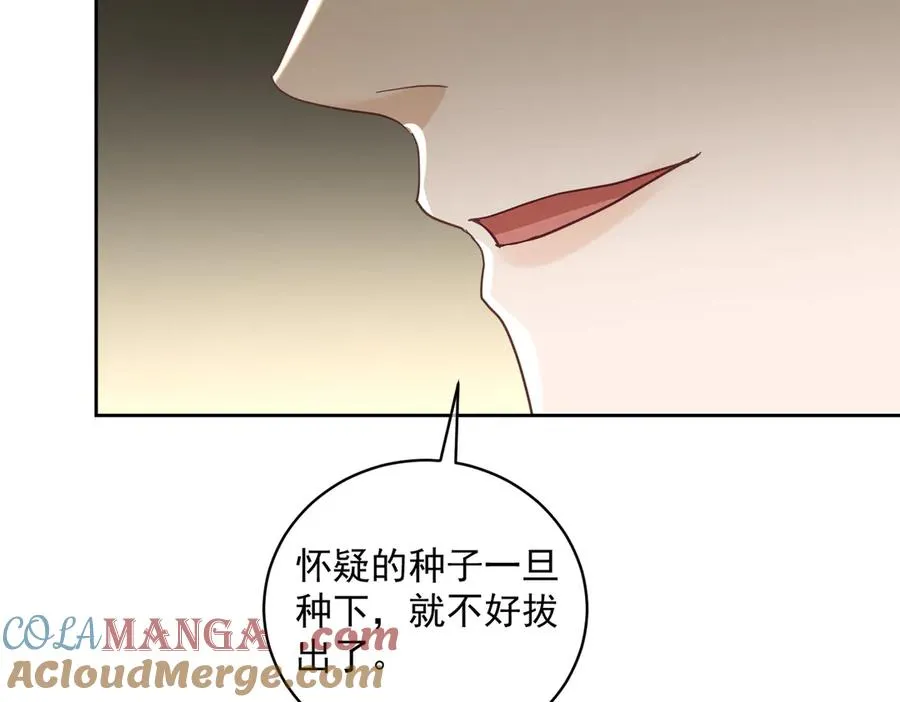 第72话 禁忌实验 第49页