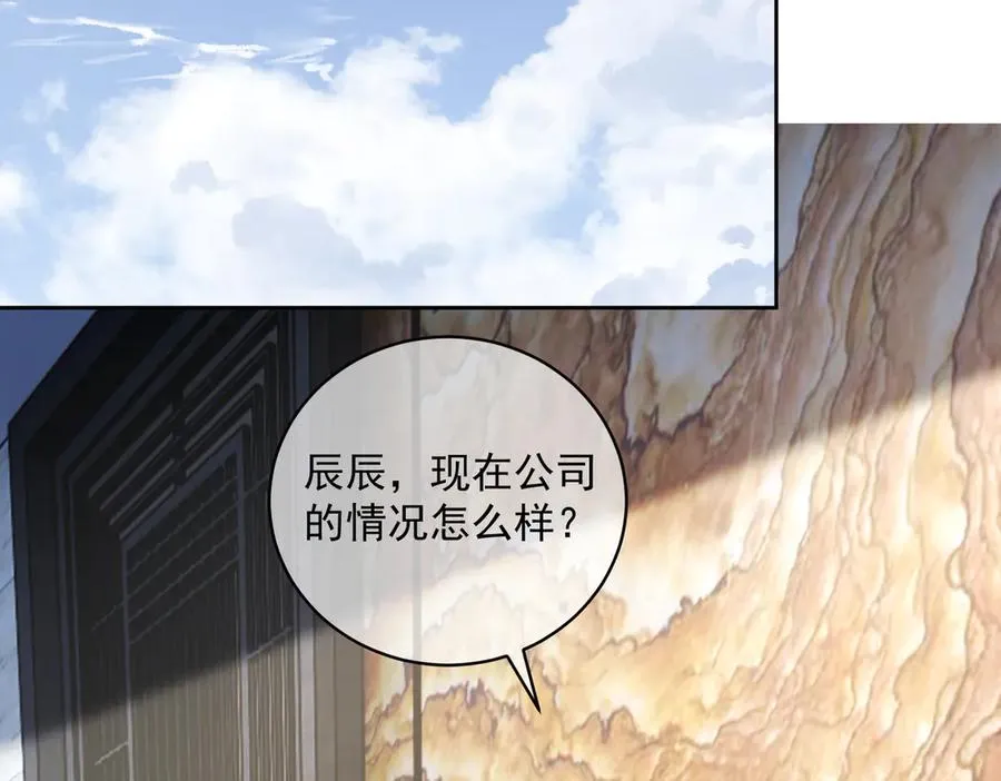 第72话 禁忌实验 第51页