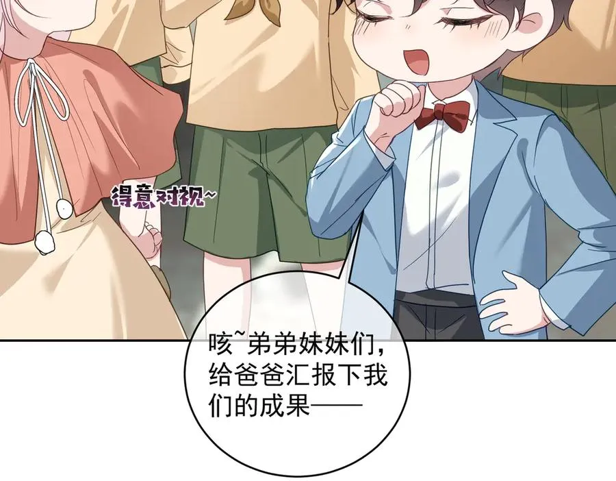 第72话 禁忌实验 第55页