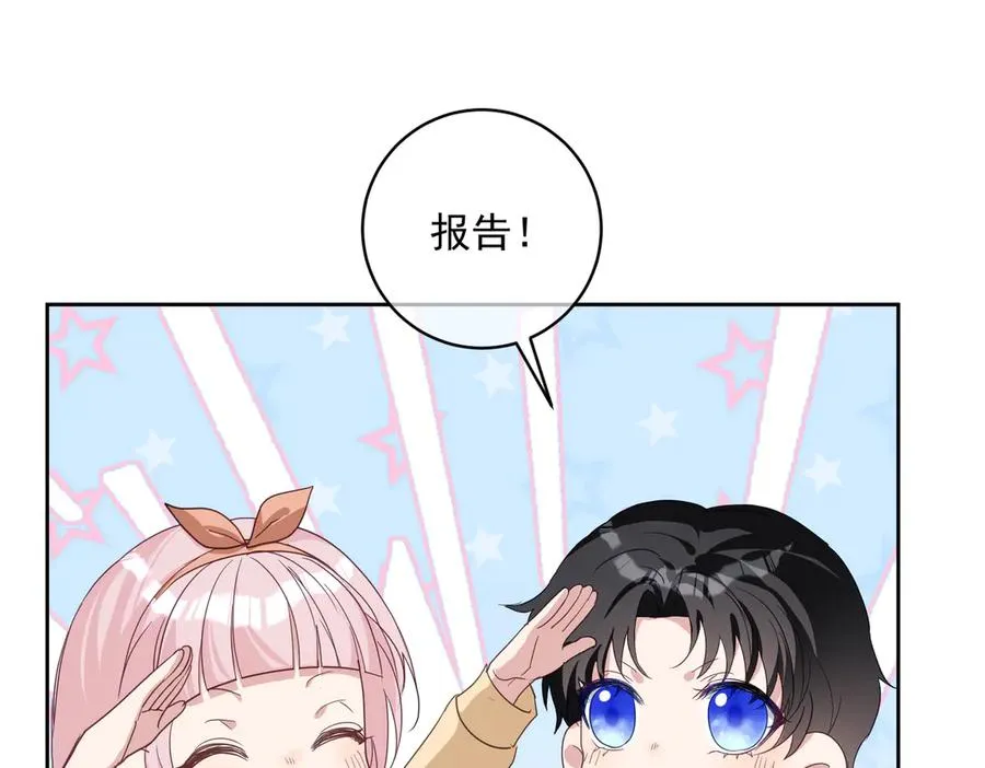 第72话 禁忌实验 第56页