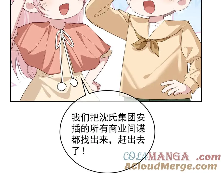 第72话 禁忌实验 第57页
