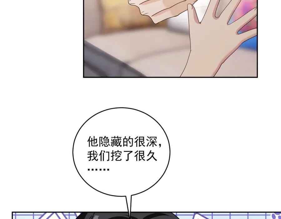 第72话 禁忌实验 第62页