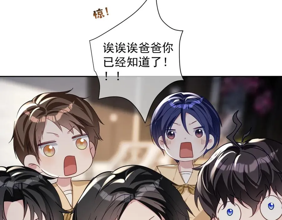 第72话 禁忌实验 第64页