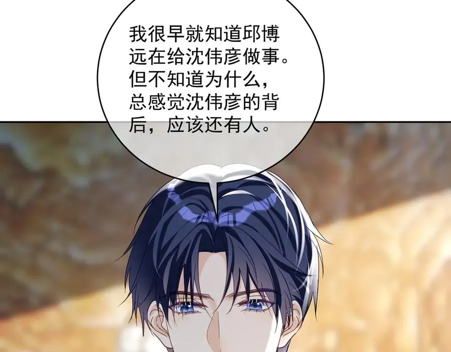 第72话 禁忌实验 第66页