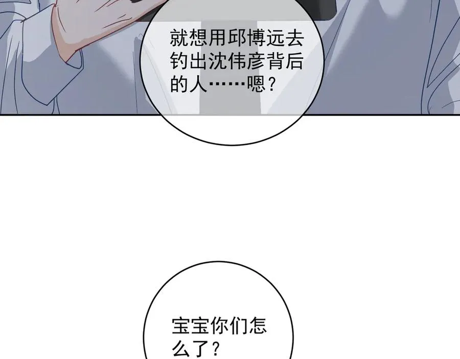 第72话 禁忌实验 第68页