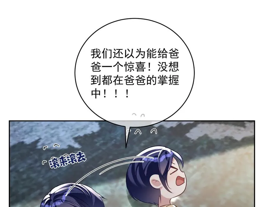 第72话 禁忌实验 第71页
