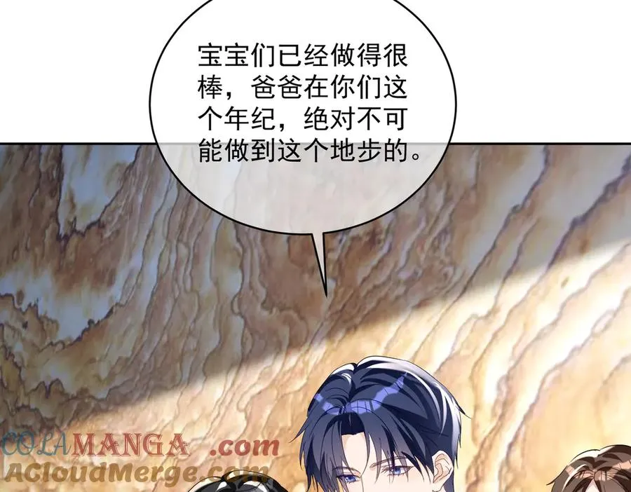 第72话 禁忌实验 第73页