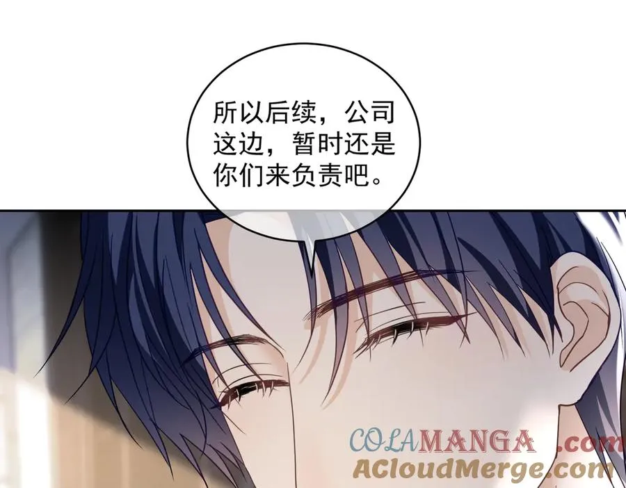 第72话 禁忌实验 第77页