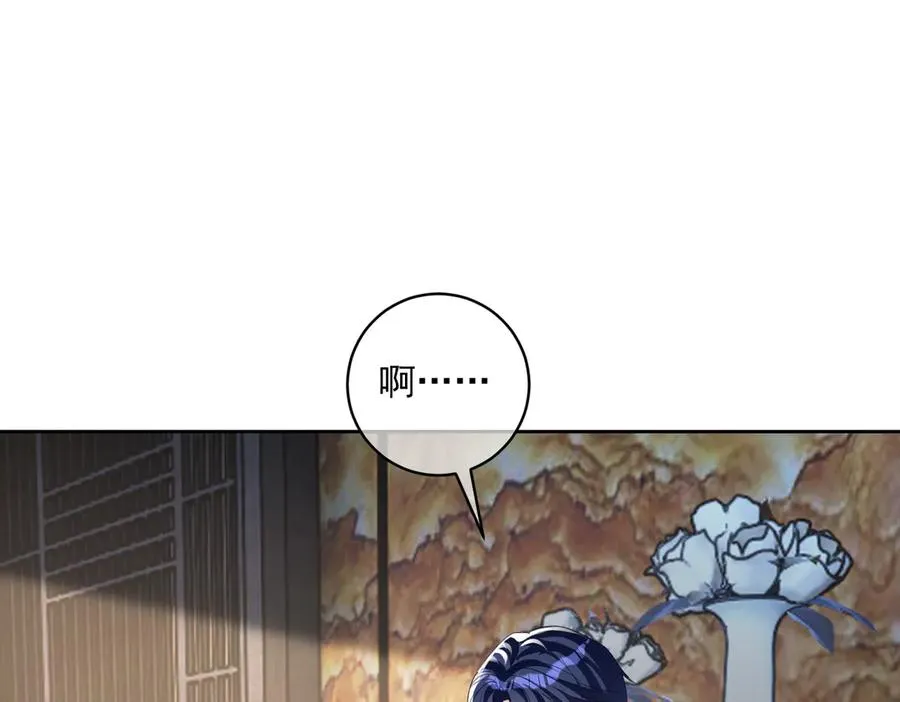 第72话 禁忌实验 第82页