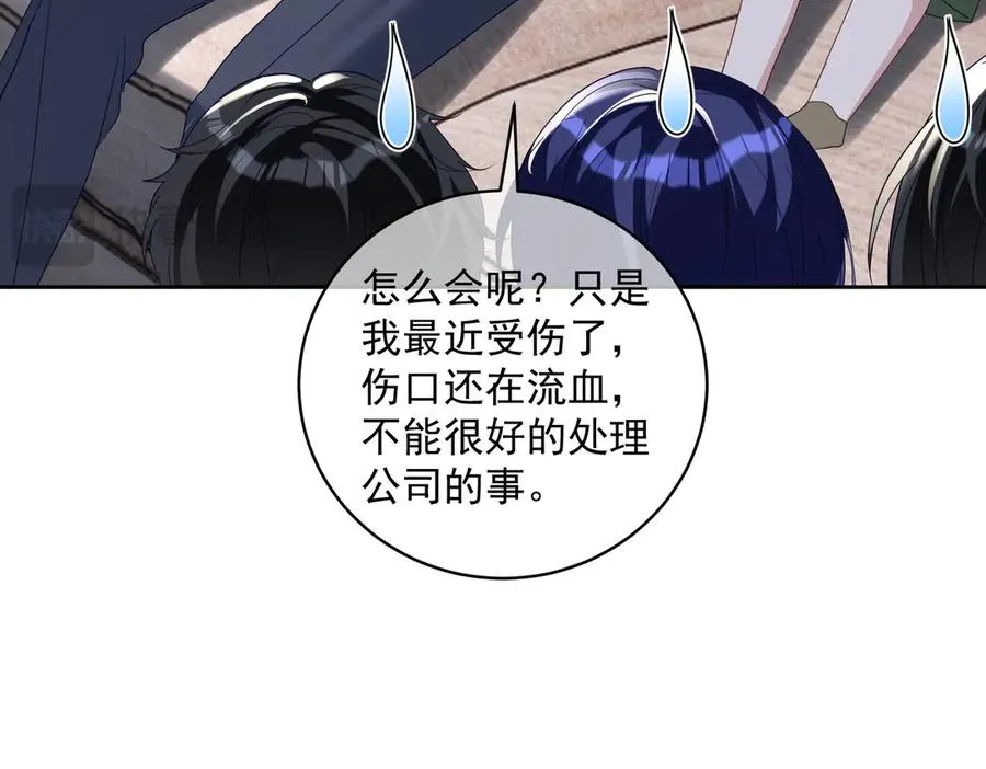 第72话 禁忌实验 第84页