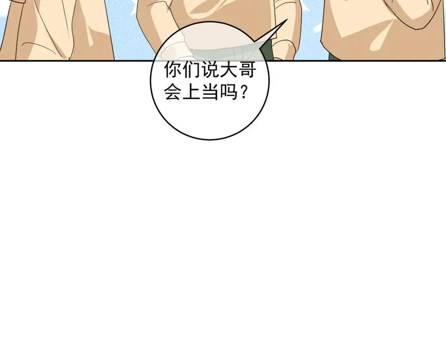第72话 禁忌实验 第87页
