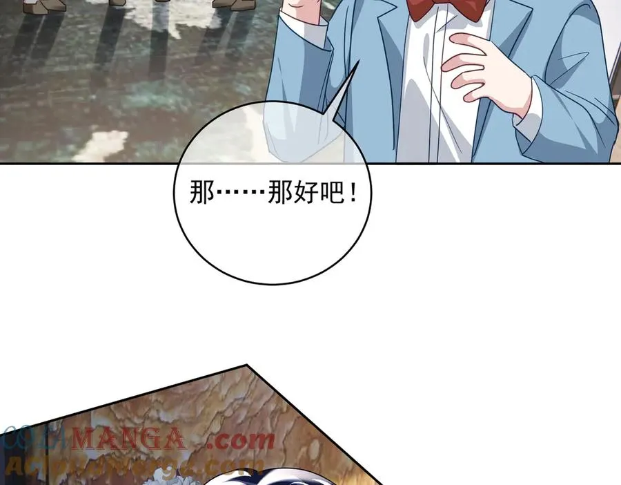 第72话 禁忌实验 第89页