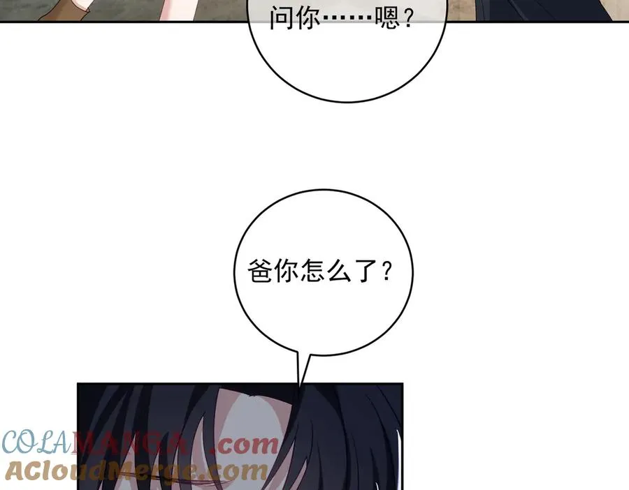 第72话 禁忌实验 第97页