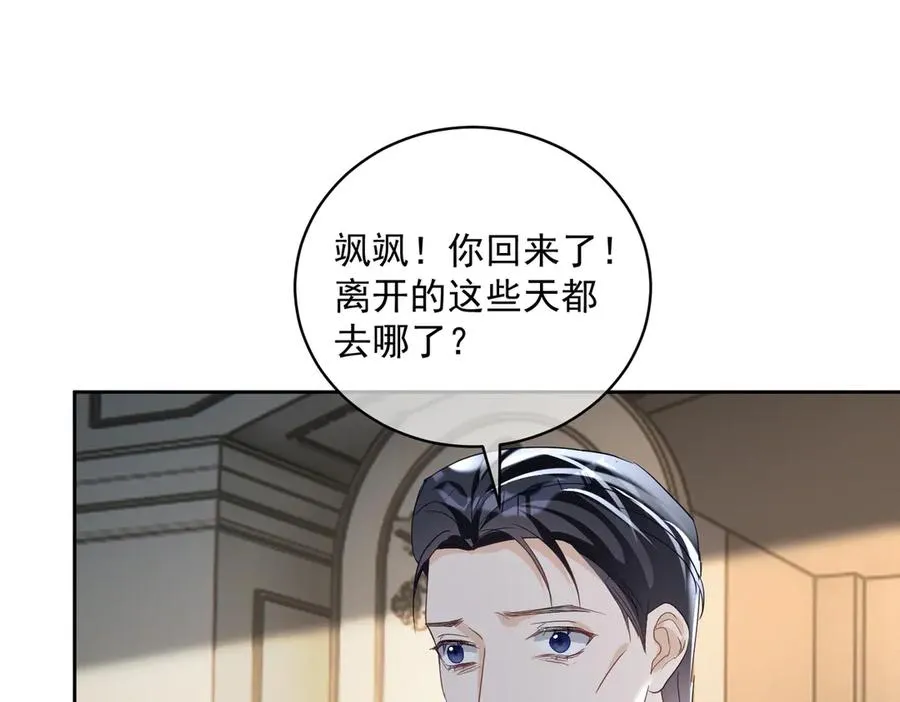 第72话 禁忌实验 第99页