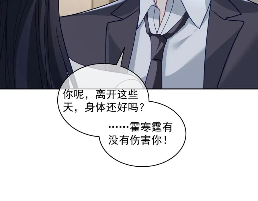 第72话 禁忌实验 第103页
