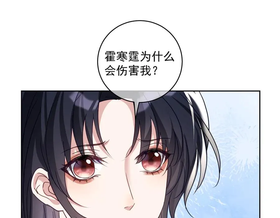 第72话 禁忌实验 第104页