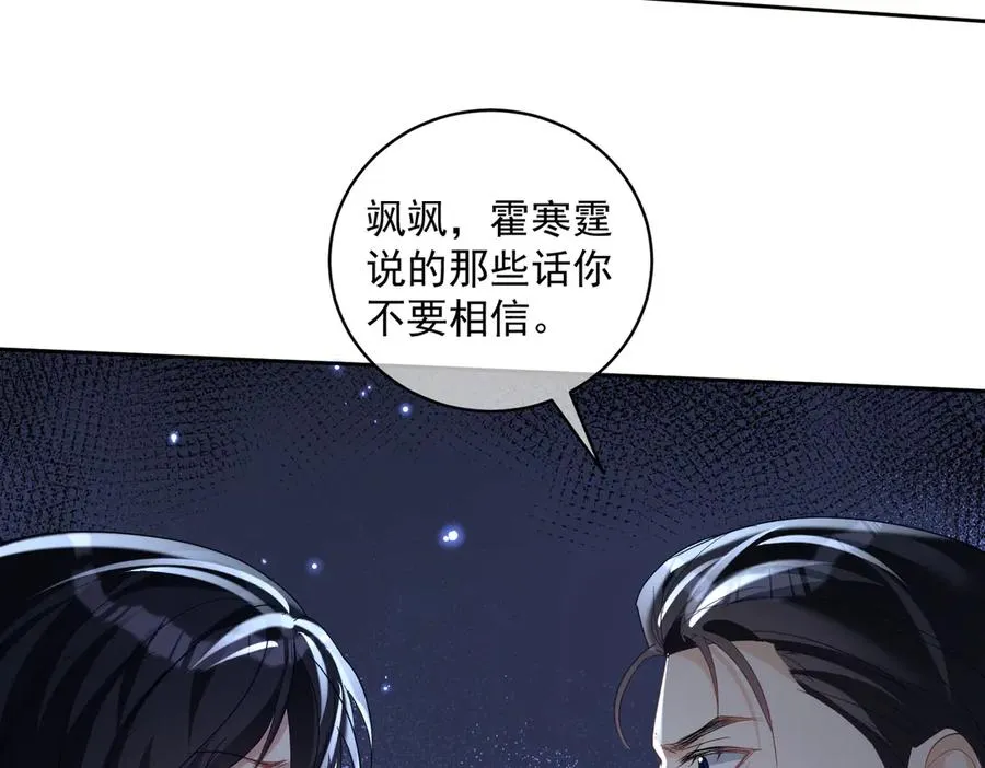 第72话 禁忌实验 第107页