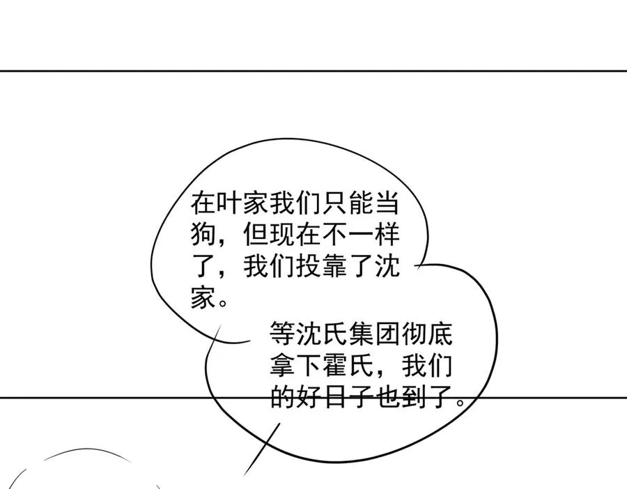 第72话 禁忌实验 第112页