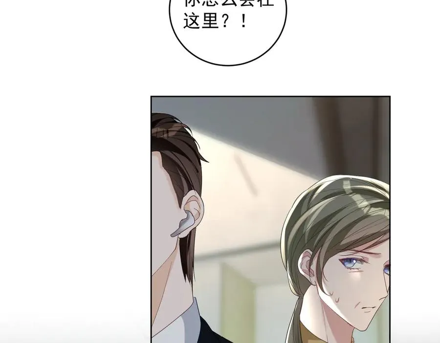 第73话 都是演技派间谍 第7页