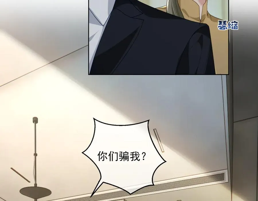 第73话 都是演技派间谍 第8页