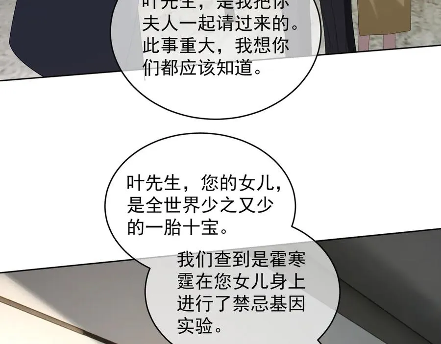 第73话 都是演技派间谍 第10页