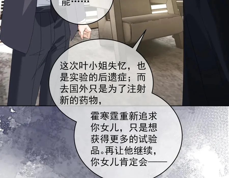 第73话 都是演技派间谍 第12页