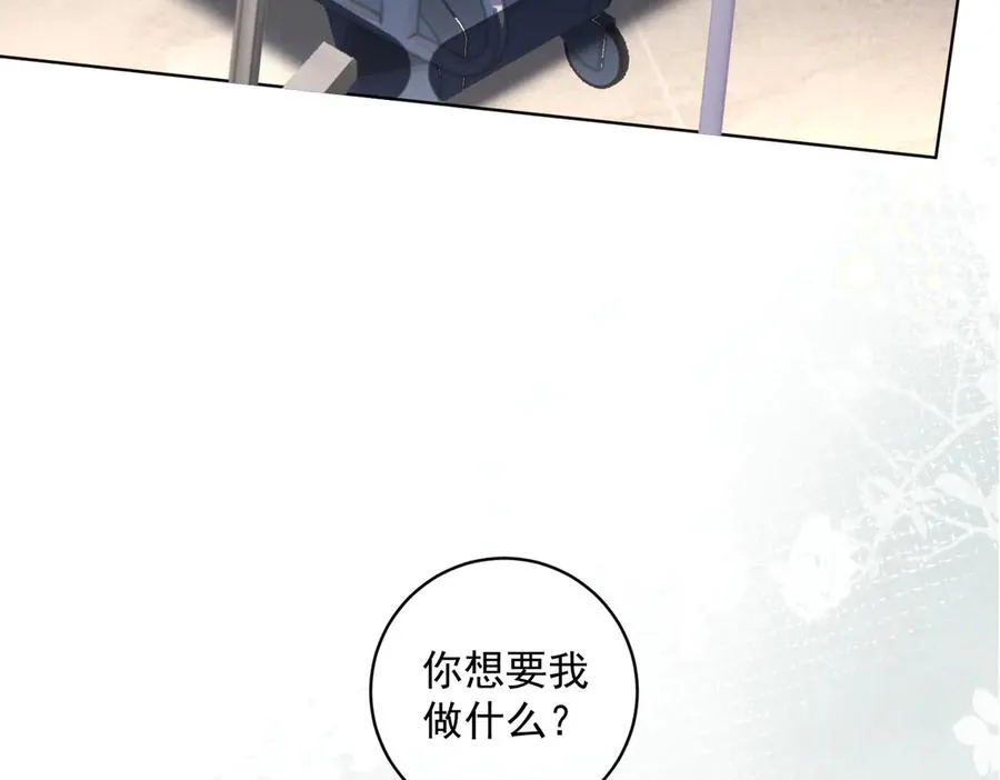 第73话 都是演技派间谍 第15页