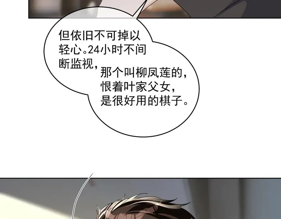 第73话 都是演技派间谍 第19页