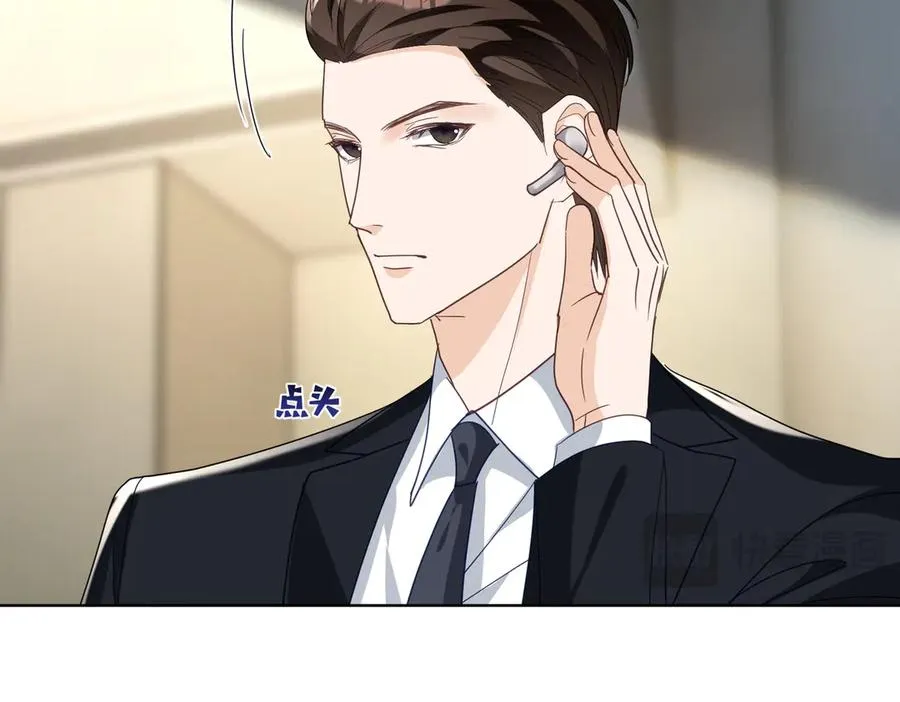 第73话 都是演技派间谍 第20页