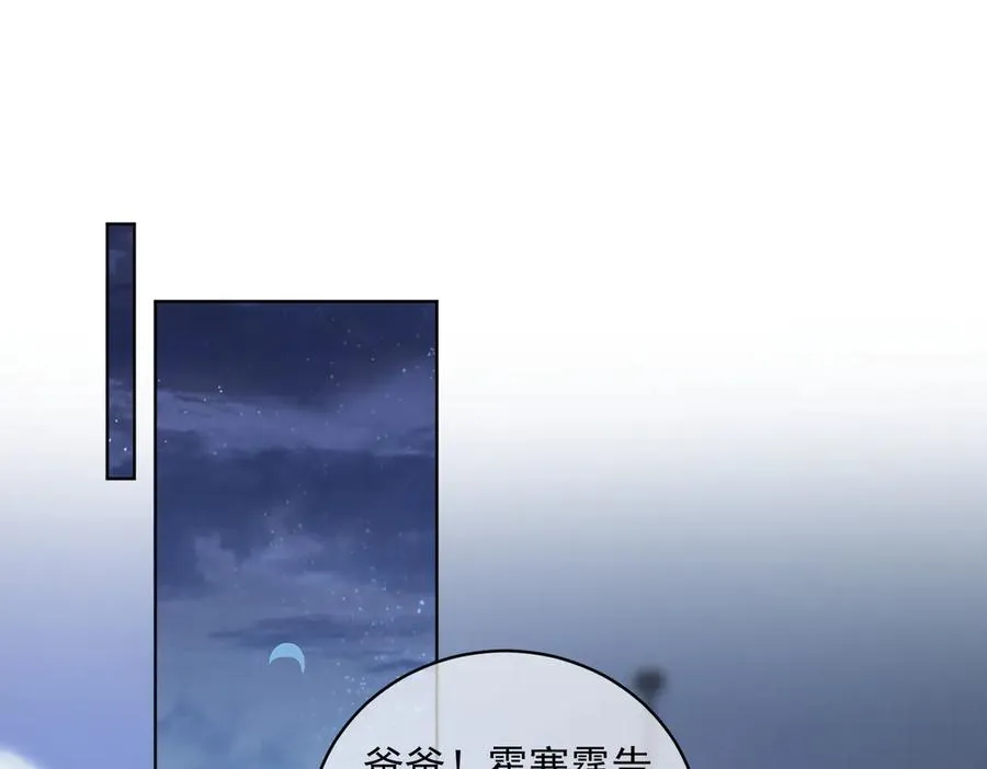 第73话 都是演技派间谍 第23页