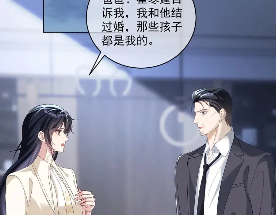第73话 都是演技派间谍 第24页