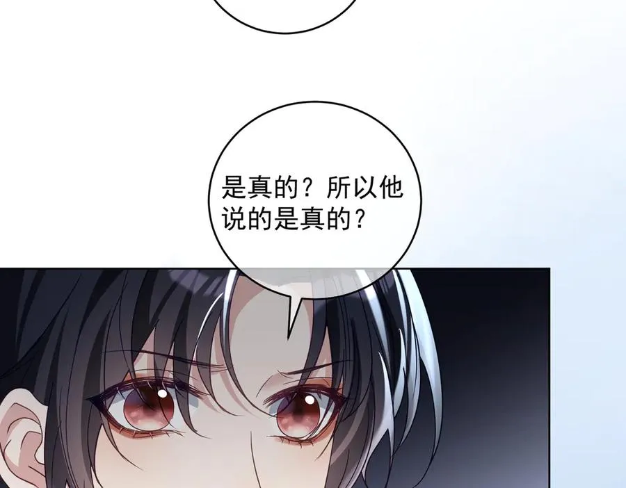 第73话 都是演技派间谍 第26页