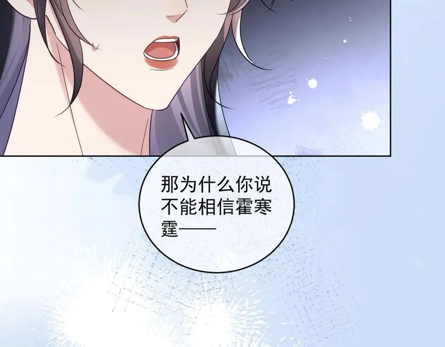 第73话 都是演技派间谍 第27页