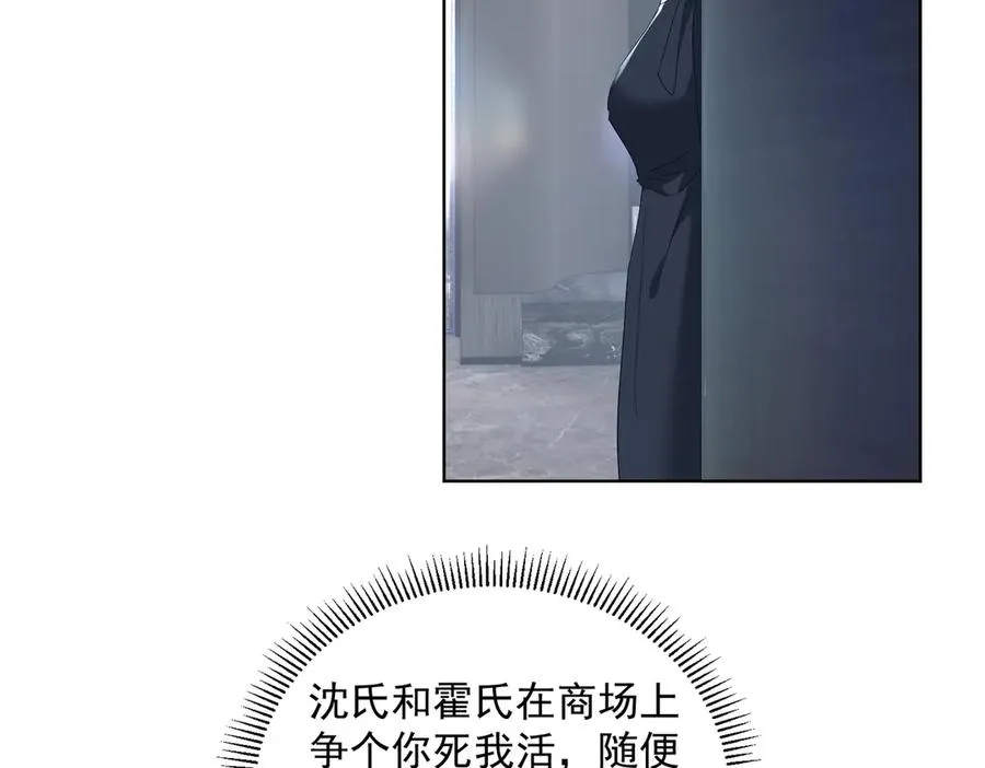 第73话 都是演技派间谍 第30页