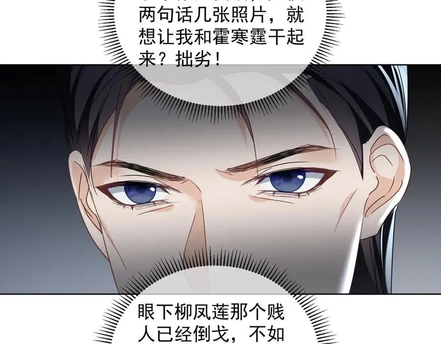 第73话 都是演技派间谍 第31页