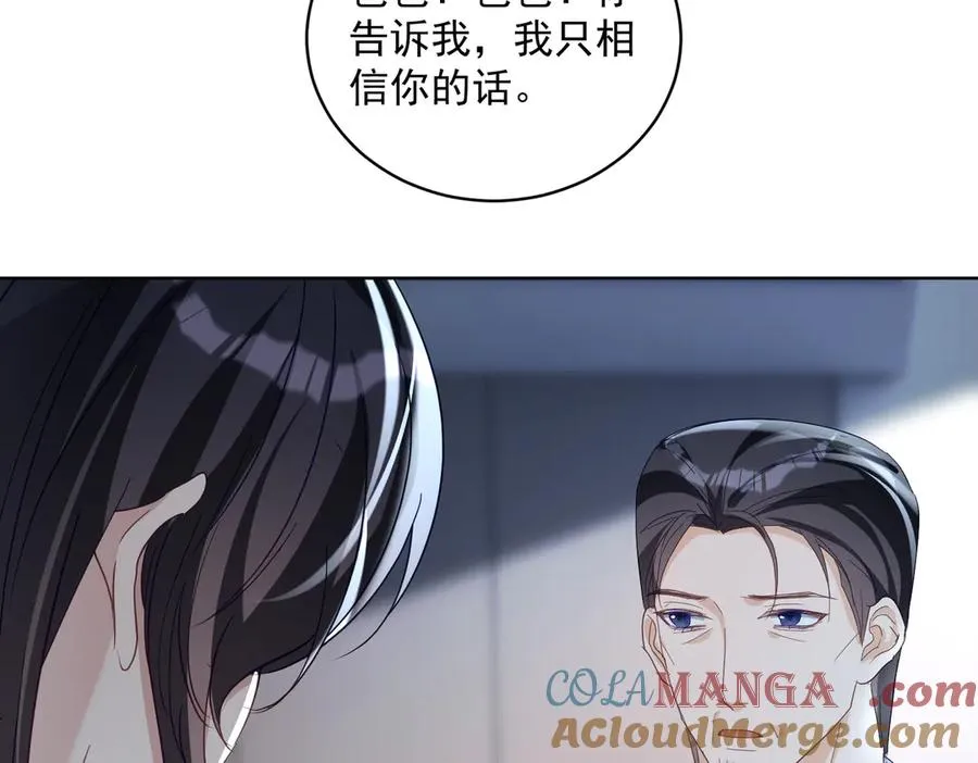 第73话 都是演技派间谍 第33页