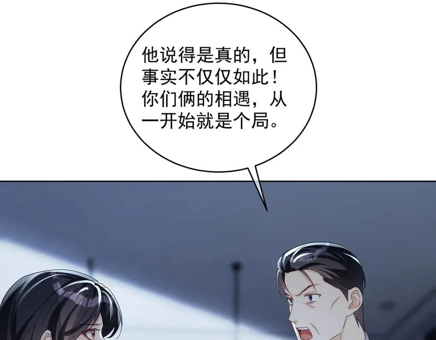 第73话 都是演技派间谍 第35页