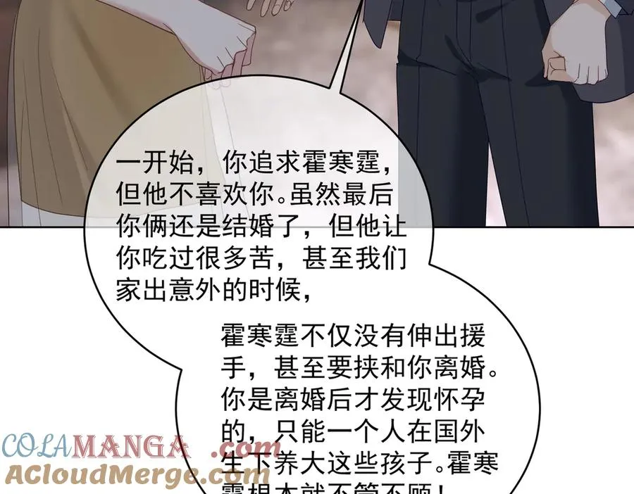 第73话 都是演技派间谍 第37页