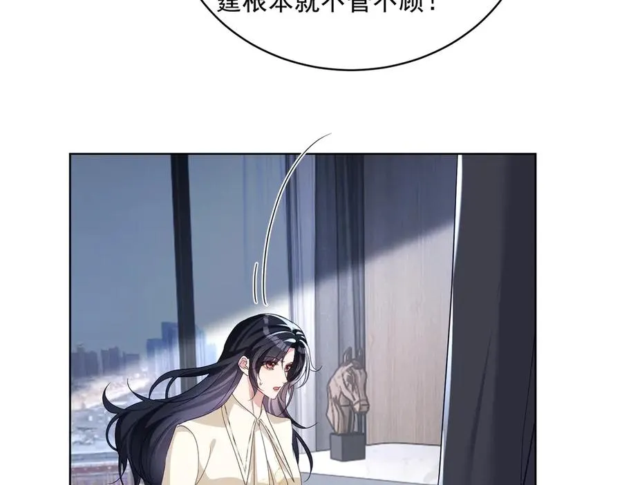 第73话 都是演技派间谍 第38页