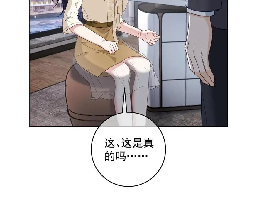 第73话 都是演技派间谍 第39页