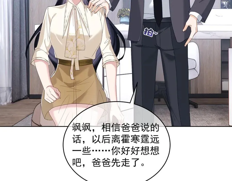 第73话 都是演技派间谍 第42页