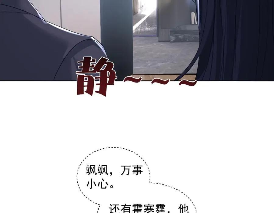 第73话 都是演技派间谍 第51页