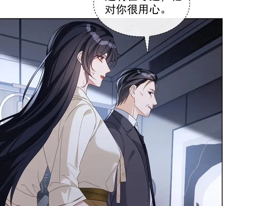 第73话 都是演技派间谍 第52页