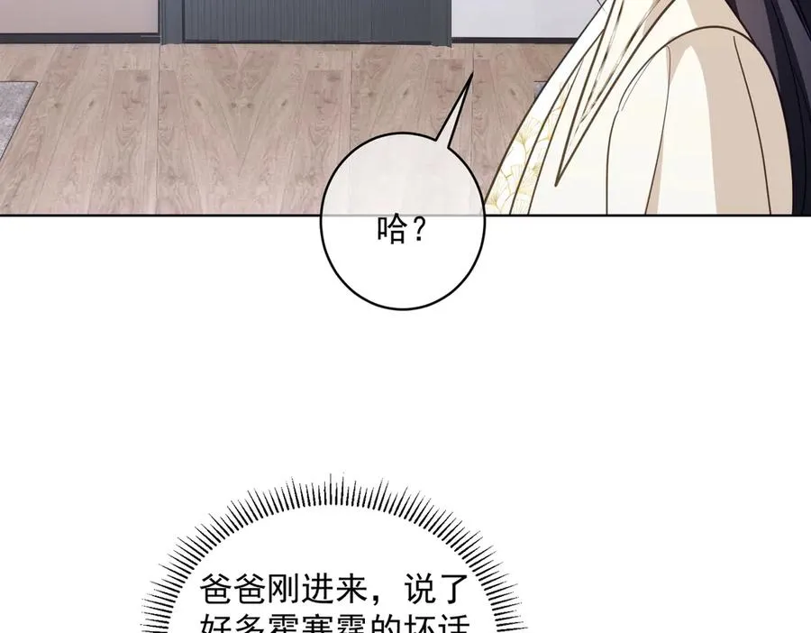 第73话 都是演技派间谍 第55页